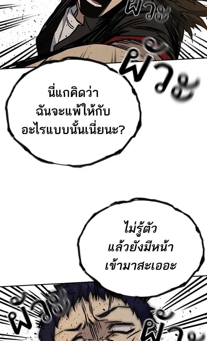 Study Group ตอนที่ 145 หน้า 100