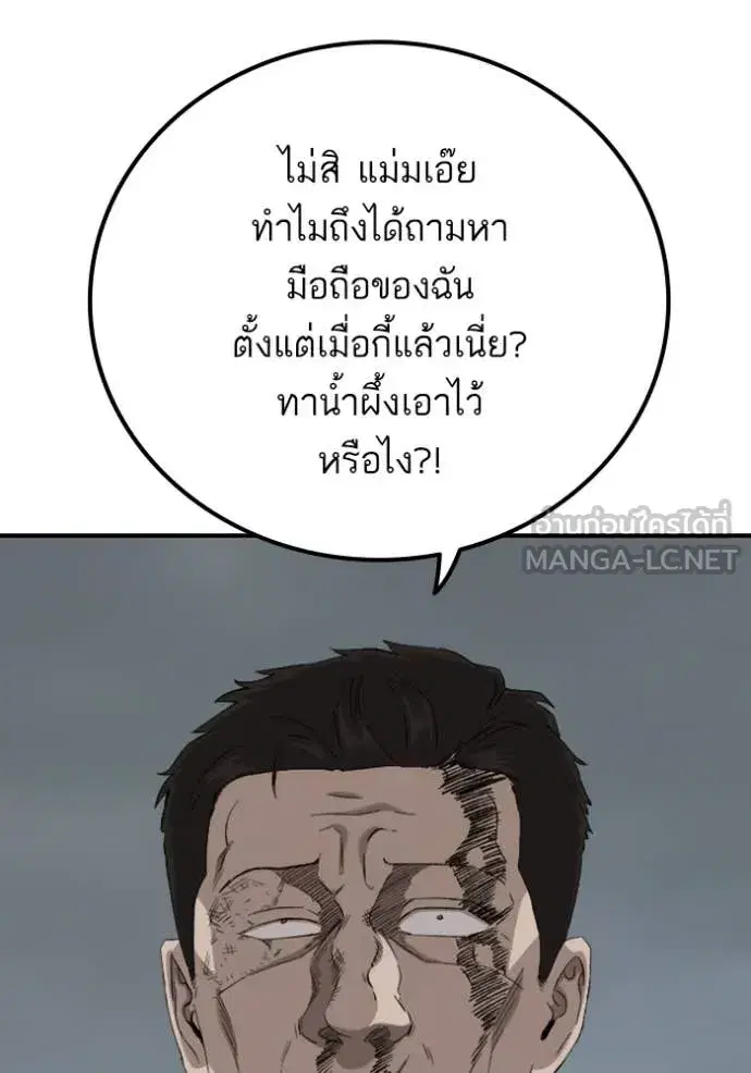 Bad Guy ตอนที่ 252 หน้า 97