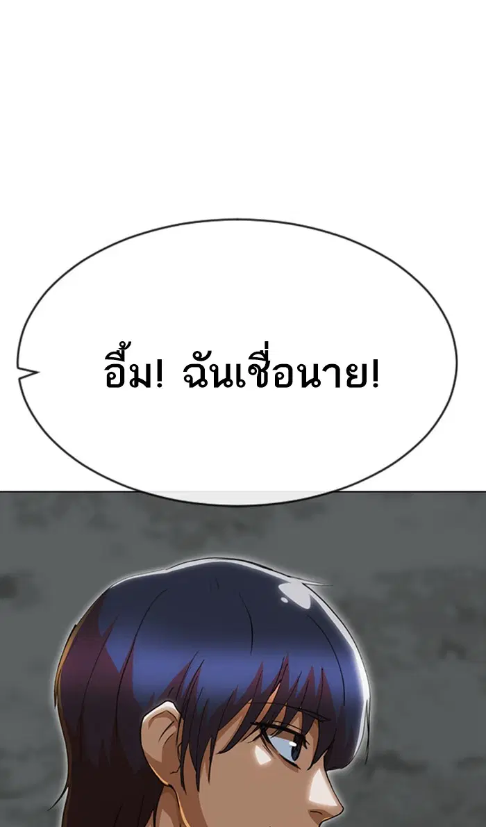 Random Chat ตอนที่ 237 หน้า 65