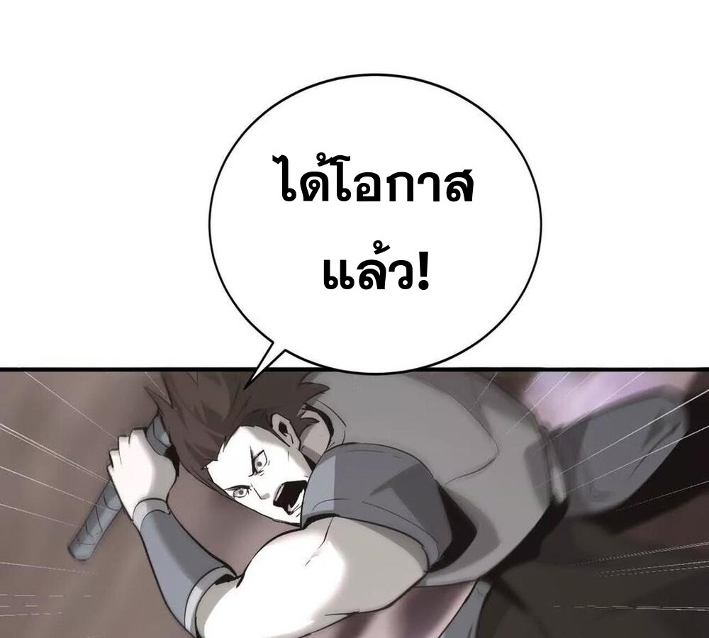 Unparalleled in the Online Gaming World ยอดคน ณ โลกออนไลน์ ตอนที่ 26 หน้า 93