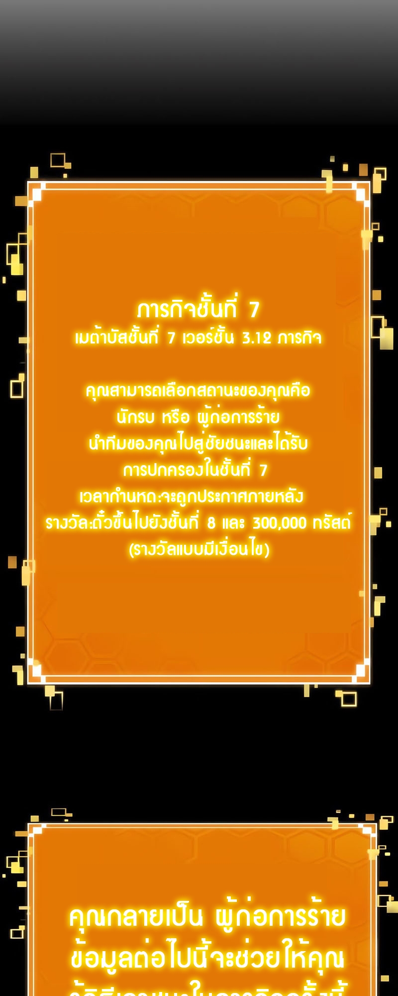 The World After the end โลกหลังการล่มสลาย ตอนที่ 130 หน้า 32