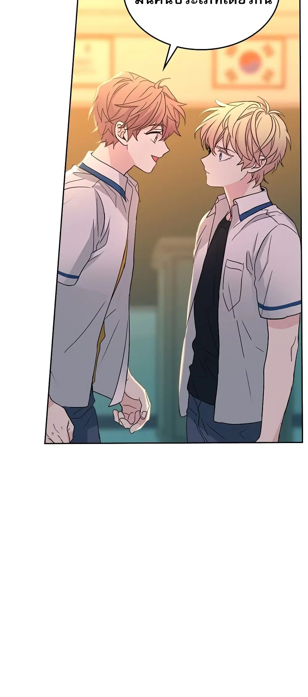 My Life as an Internet Novel ตอนที่ 88 หน้า 22