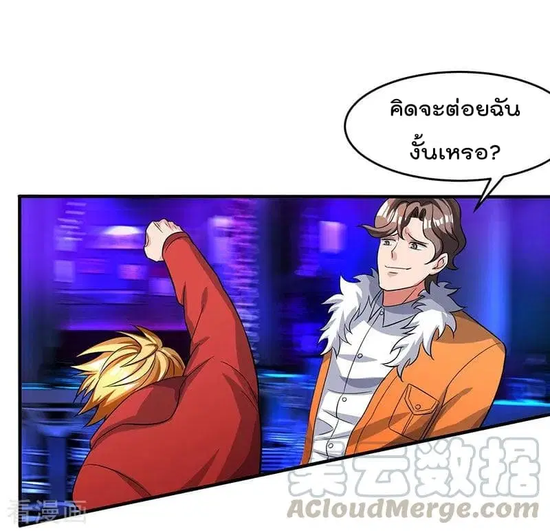 Rebirth Abandoned Less Return ตอนที่ 22 หน้า 22