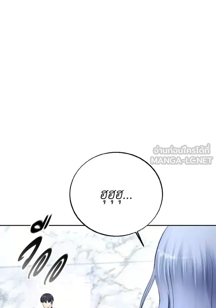 How to Live as a Villain ตอนที่ 115 หน้า 81