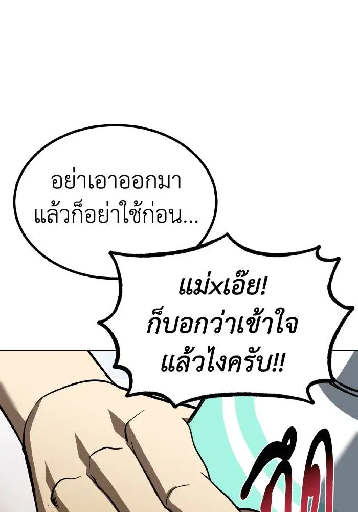 King of the Octagon ตอนที่ 86 หน้า 92