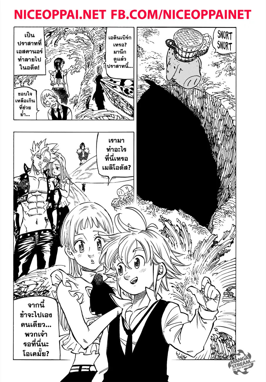 Nanatsu no Taizai ตอนที่ 309 หน้า 9