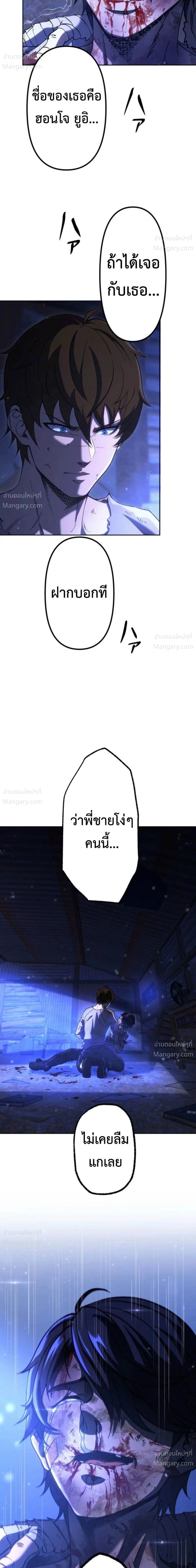 Mr. War: The Ultimate Ex-Soldier – มิสเตอร์วอร์: อดีตทหารที่แข็งแกร่งที่สุด ตอนที่ 12 หน้า 17