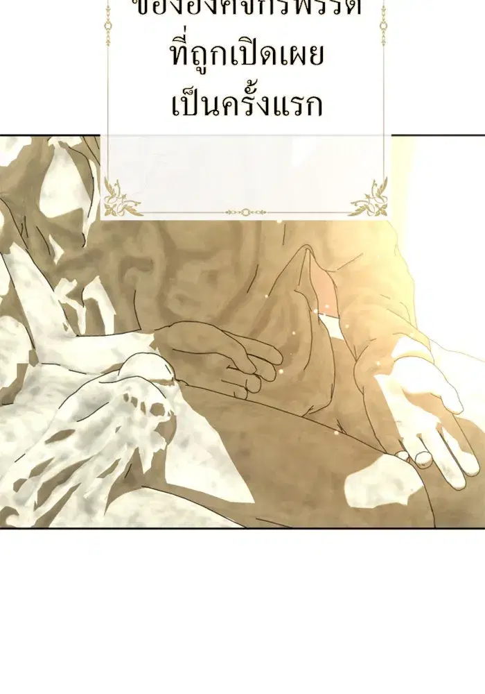 Your Throne ตอนที่ 165 หน้า 86