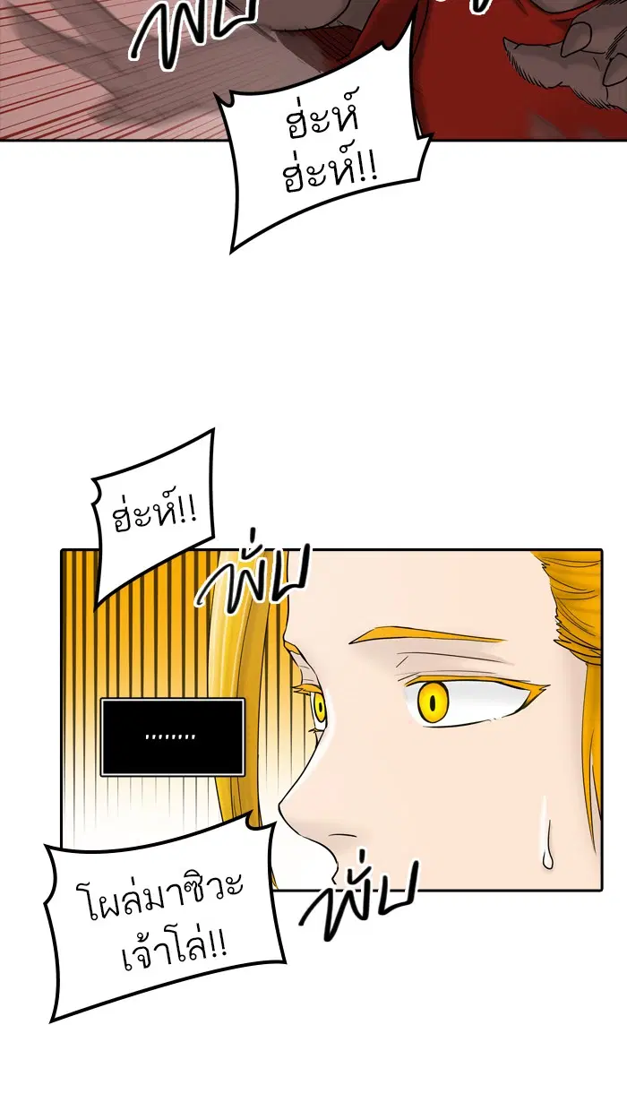 Tower of God ตอนที่ 371 หน้า 73