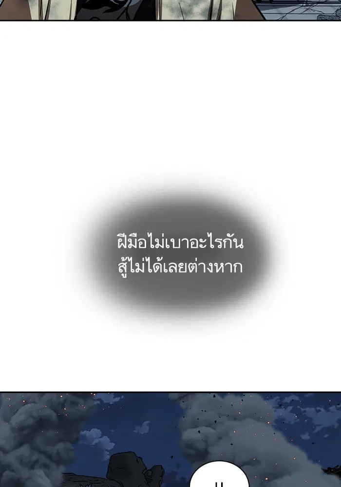 Escort Warrior ตอนที่ 228 หน้า 77