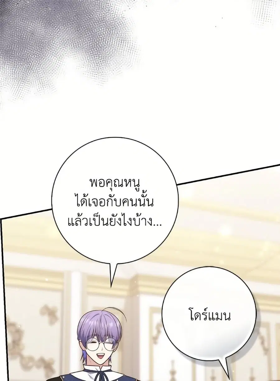 Fortune-Telling Lady ตอนที่ 99 หน้า 32