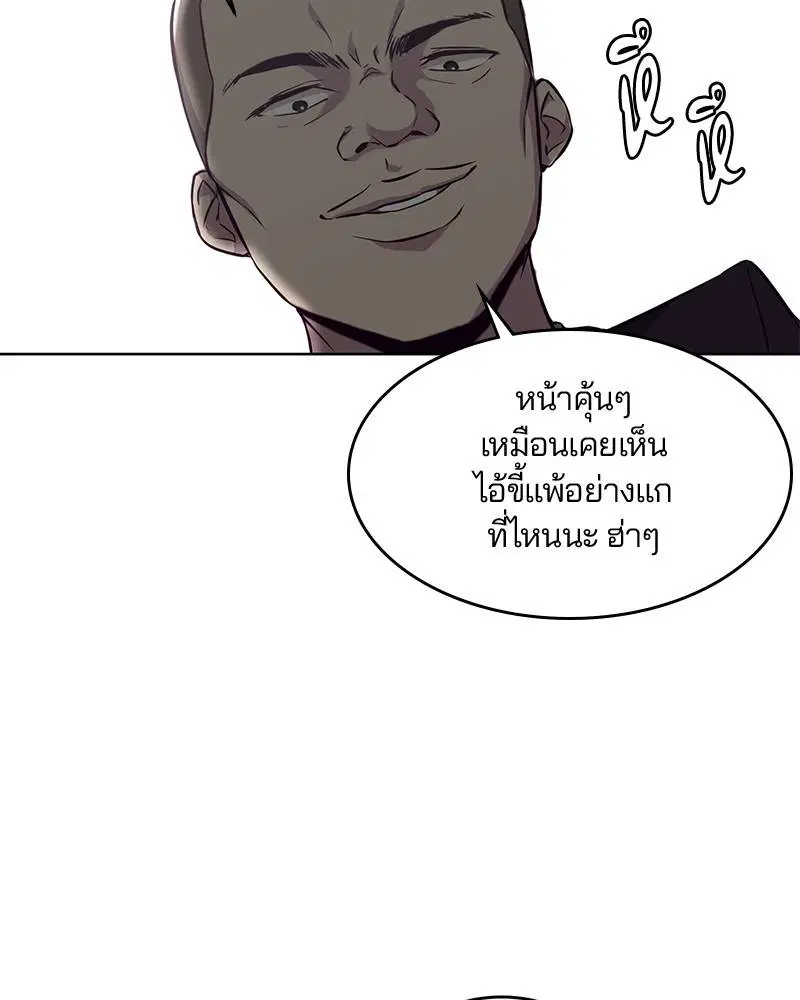 The Boy of Death ตอนที่ 30 หน้า 127