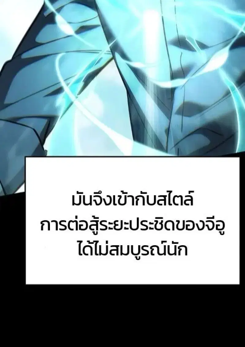 Eleceed ตอนที่ 385 หน้า 25