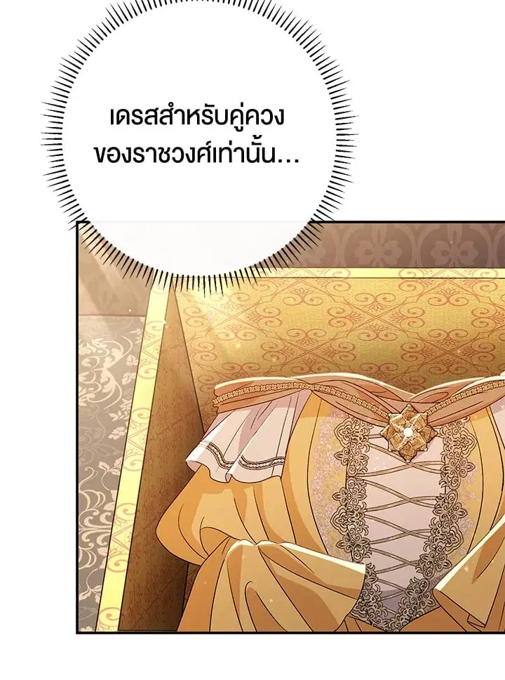 The Villain’s Match Is Too Perfect – คู่ดูตัวของนางร้ายเพอร์เฟกต์เกินไป ตอนที่ 40 หน้า 120