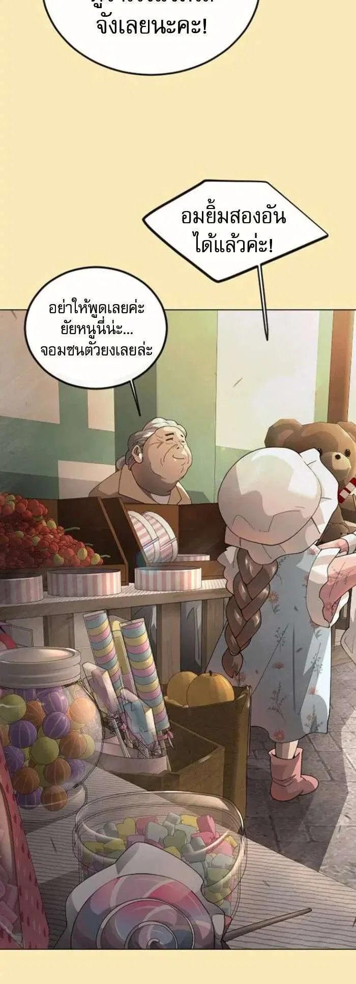 Superhuman Era ตอนที่ 234 หน้า 62