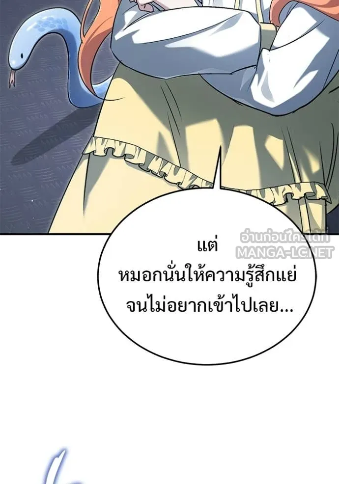 Regressor’s Life After Retirement ตอนที่ 96 หน้า 102