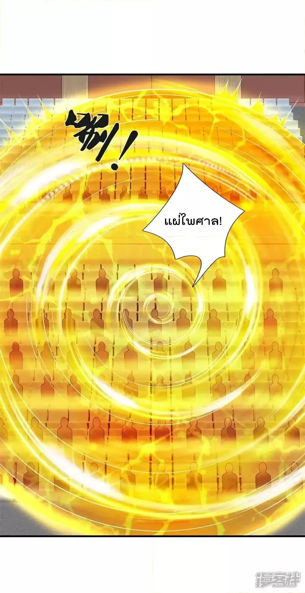 I’m the Great Immortal ตอนที่ 601 หน้า 4