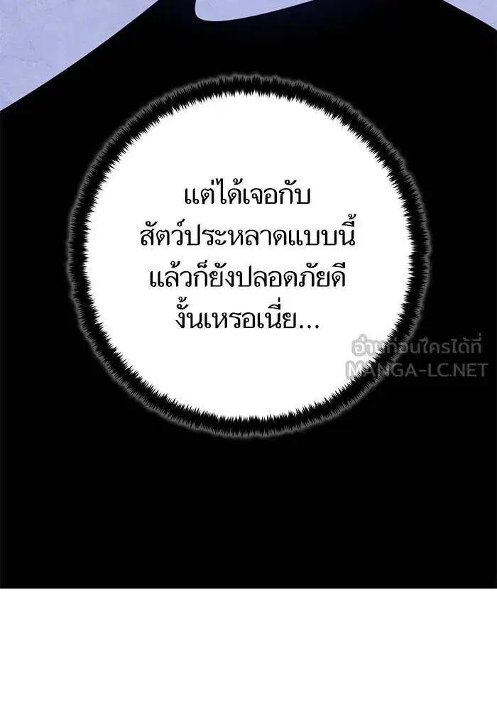 Return to Player ตอนที่ 162 หน้า 48