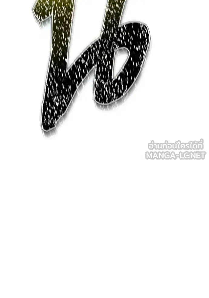 Tower of God ตอนที่ 638 หน้า 249