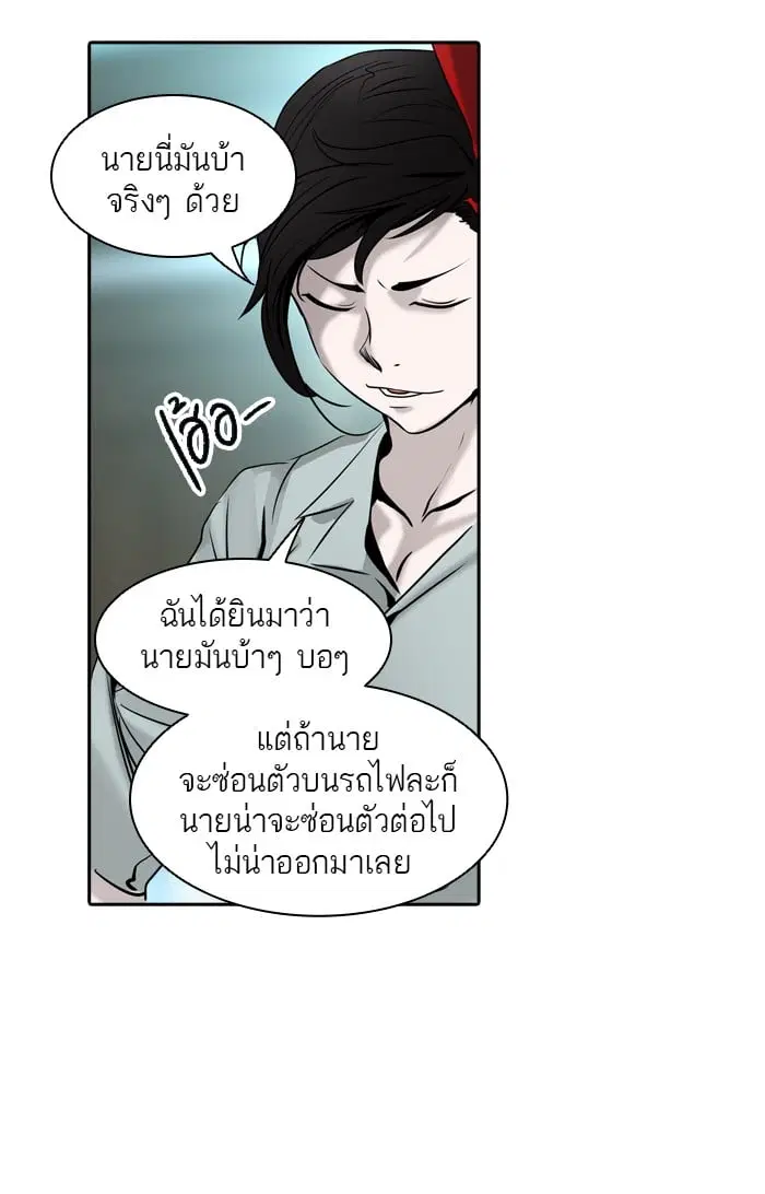 Tower of God ตอนที่ 302 หน้า 32