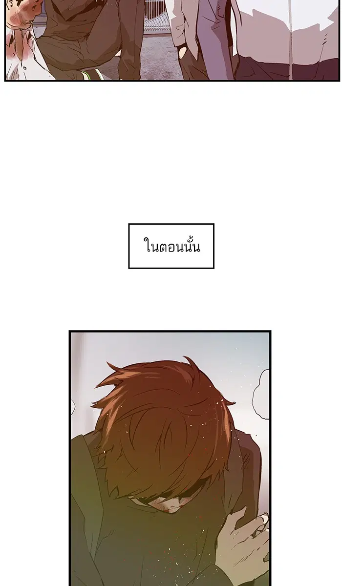 Weak Hero ตอนที่ 30 หน้า 47
