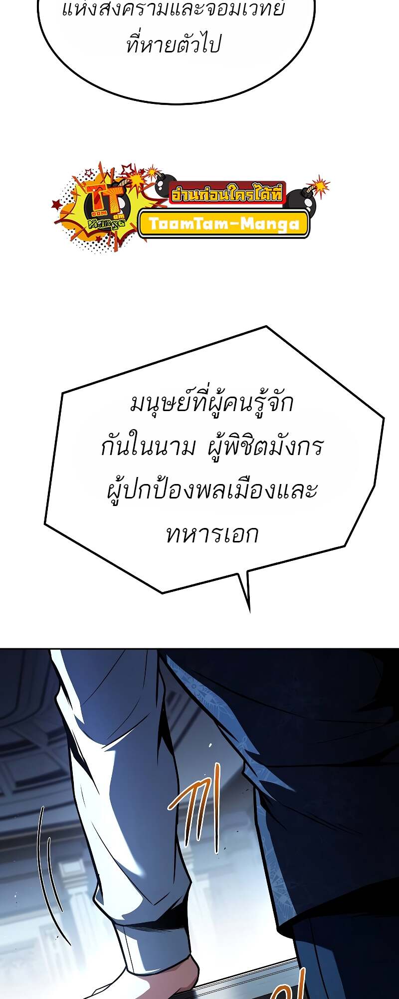 A Wizard’s Restaurant ตอนที่ 60 หน้า 93