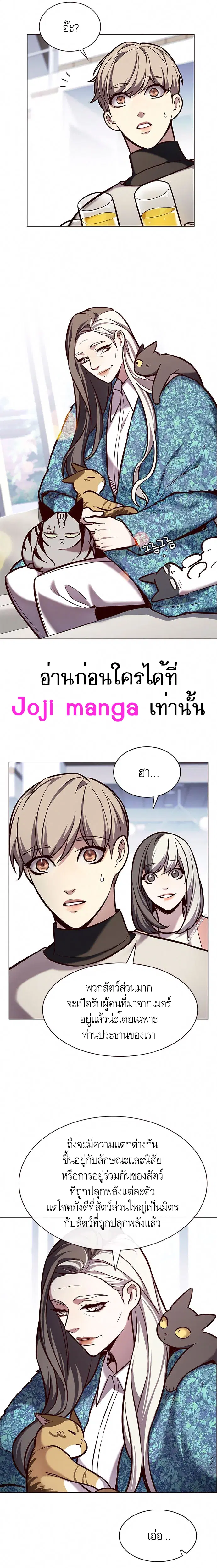 Eleceed ตอนที่ 188 หน้า 9