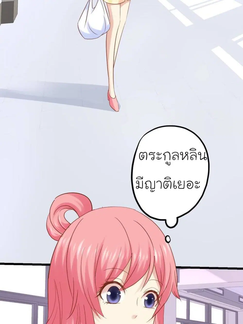 My Beautiful Time with You ตอนที่ 29 หน้า 30