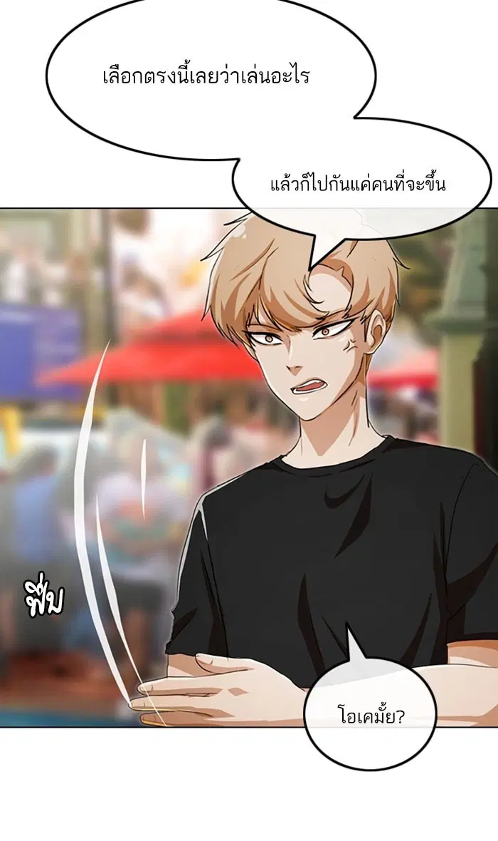 Random Chat ตอนที่ 96 หน้า 45