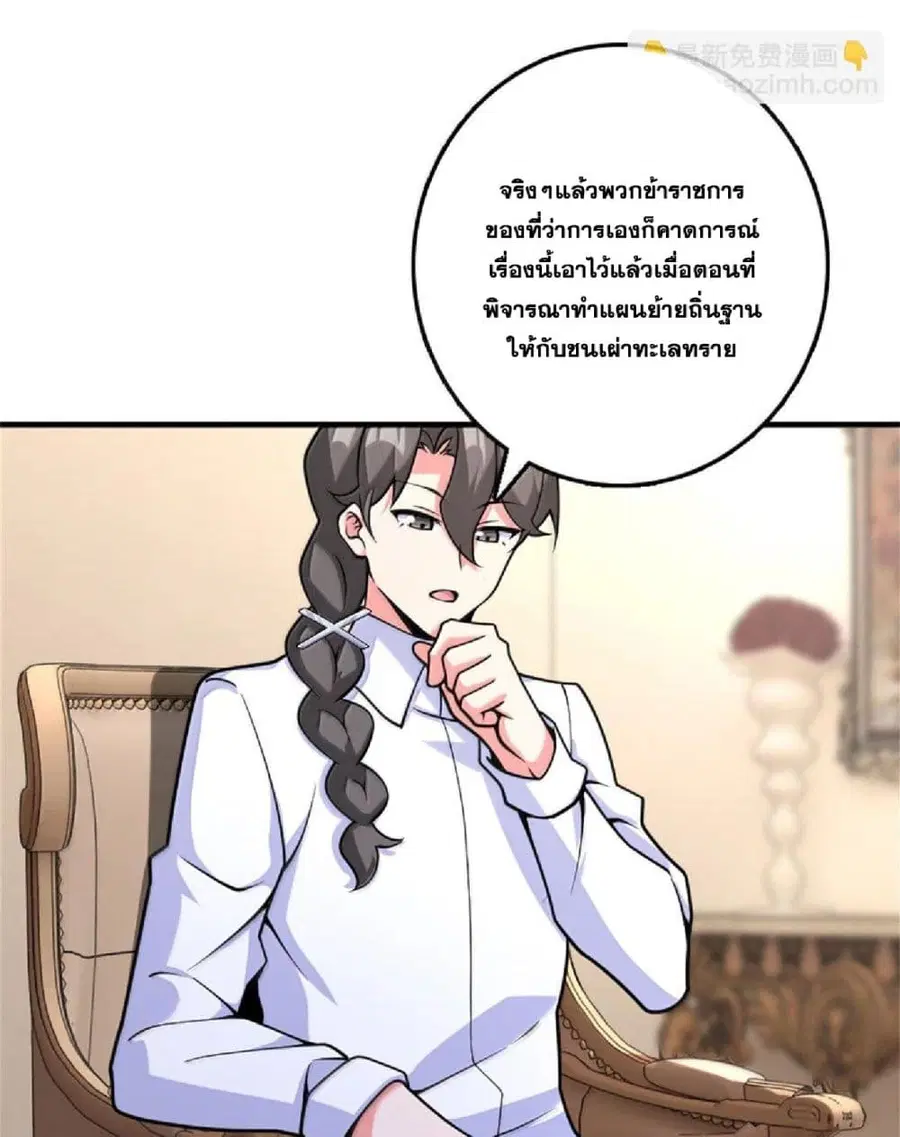 Release That Witch ตอนที่ 598 หน้า 28