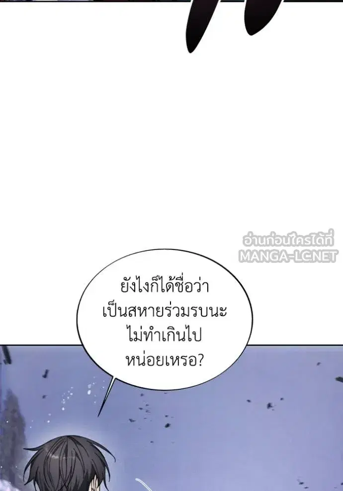 How to Live as a Villain ตอนที่ 191 หน้า 7