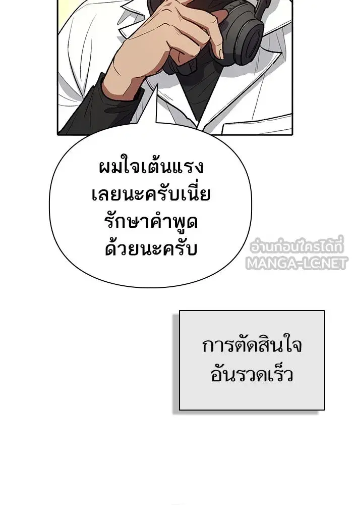 The S-Classes That I Raised (My S-Class Hunters) ตอนที่ 131 หน้า 36