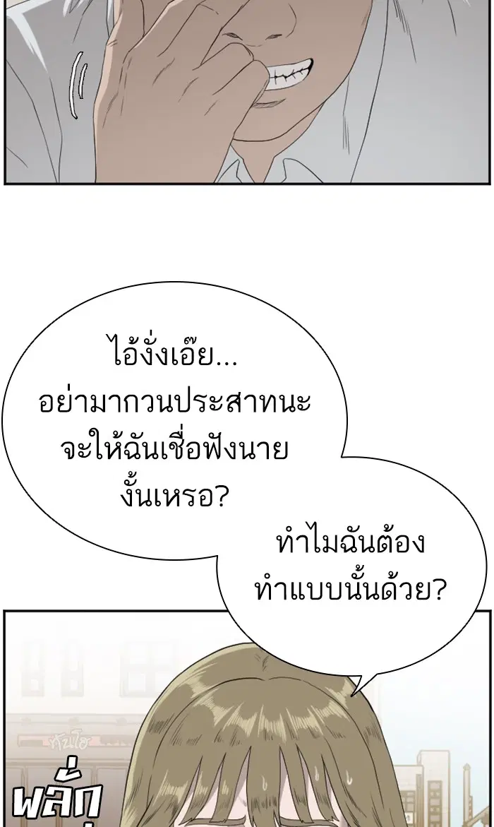 Bad Guy ตอนที่ 95 หน้า 35