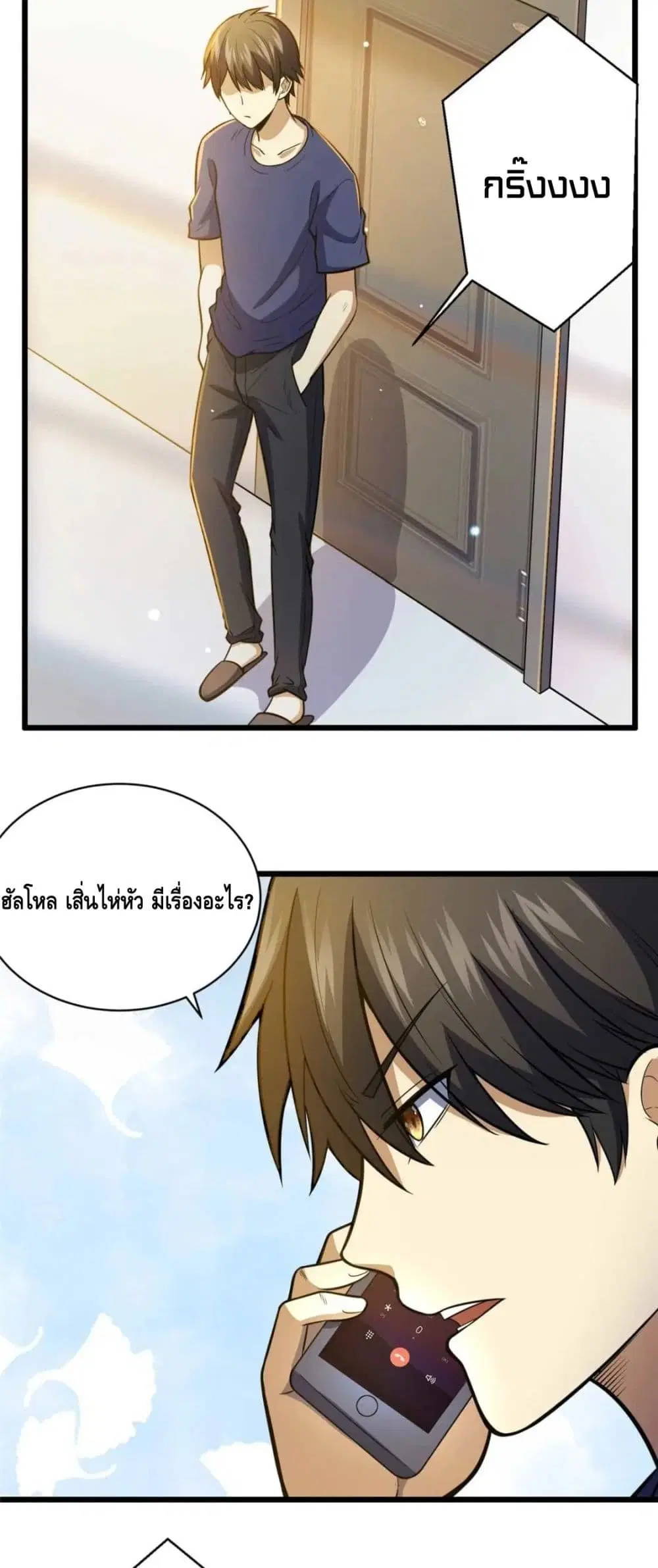 The Best Medical god in the city ตอนที่ 37 หน้า 9