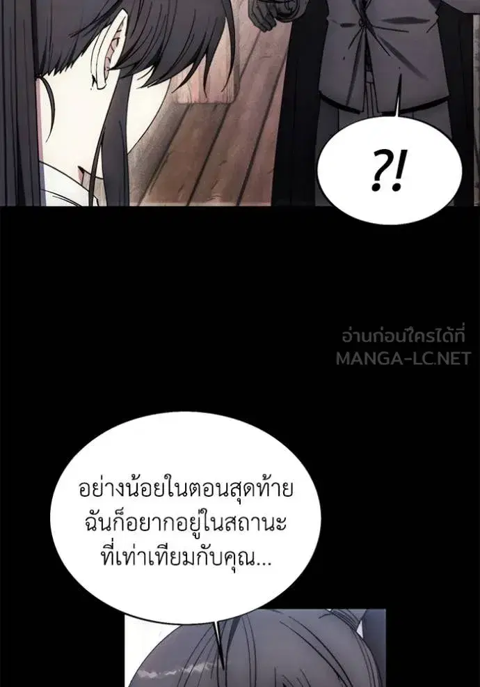 How to Live as a Villain ตอนที่ 199 หน้า 31