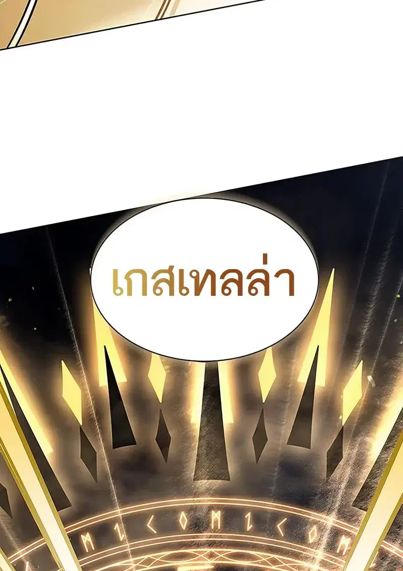 Eleceed ตอนที่ 374 หน้า 67