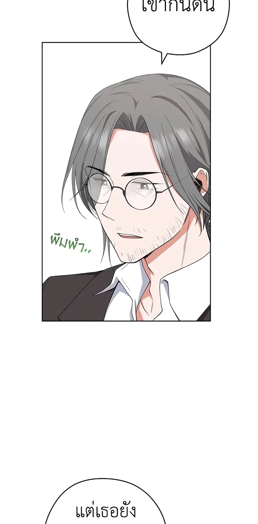 The Young Lady Is a Royal Chef ตอนที่ 61 หน้า 29