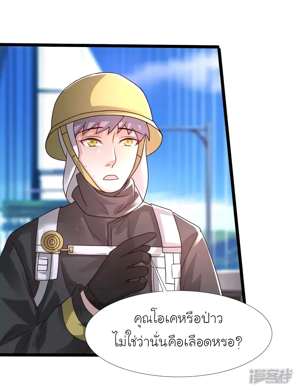 The Strongest Peach Blossom ตอนที่ 234 หน้า 14