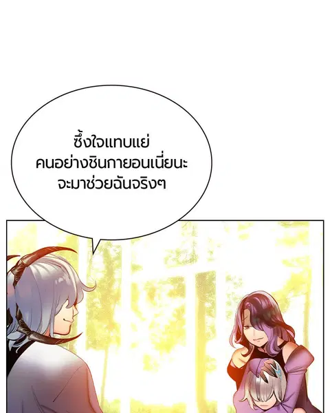 Jungle Juice ตอนที่ 24 หน้า 127
