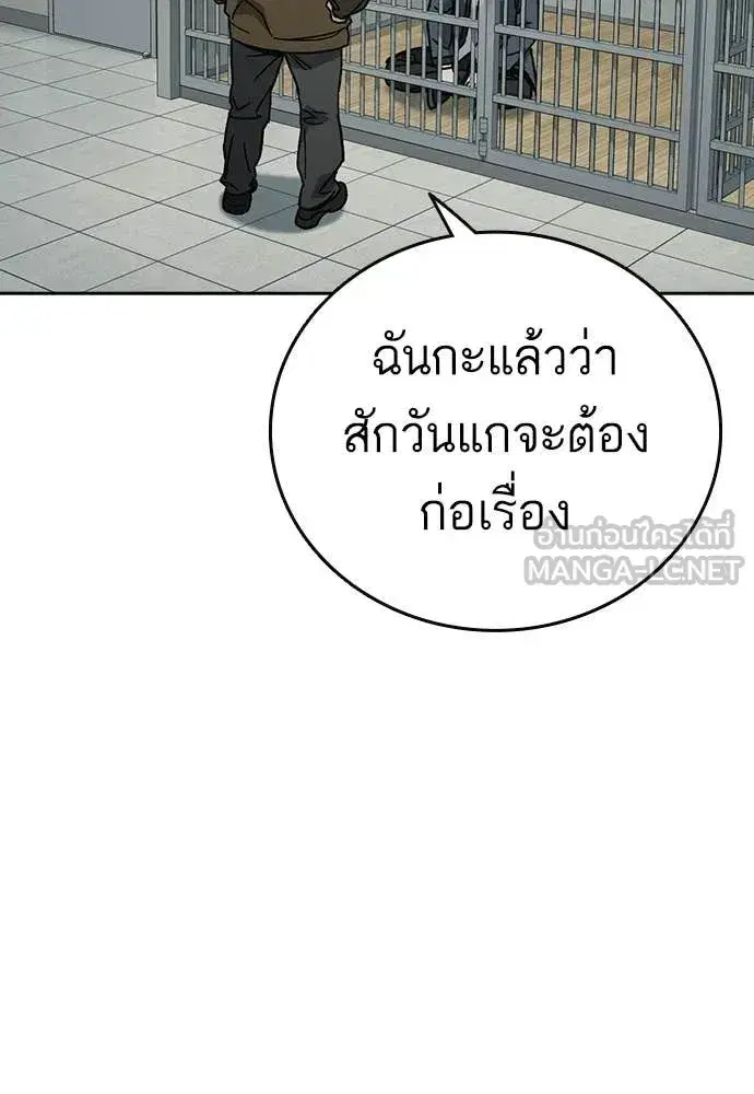 Study Group ตอนที่ 312 หน้า 51