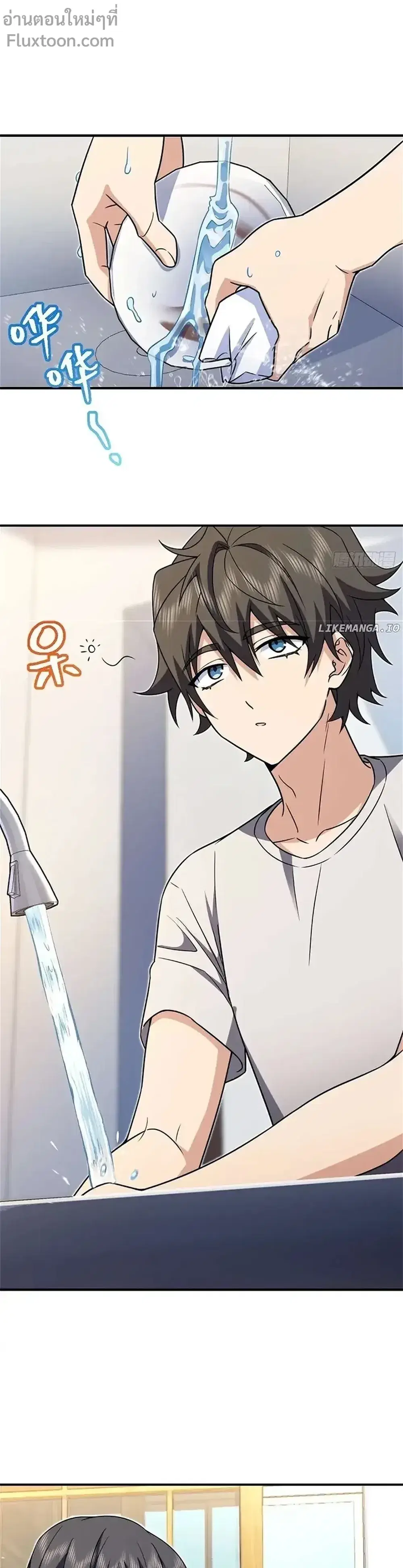 My Wife Is From a Thousand Years Ago ตอนที่ 291 หน้า 6