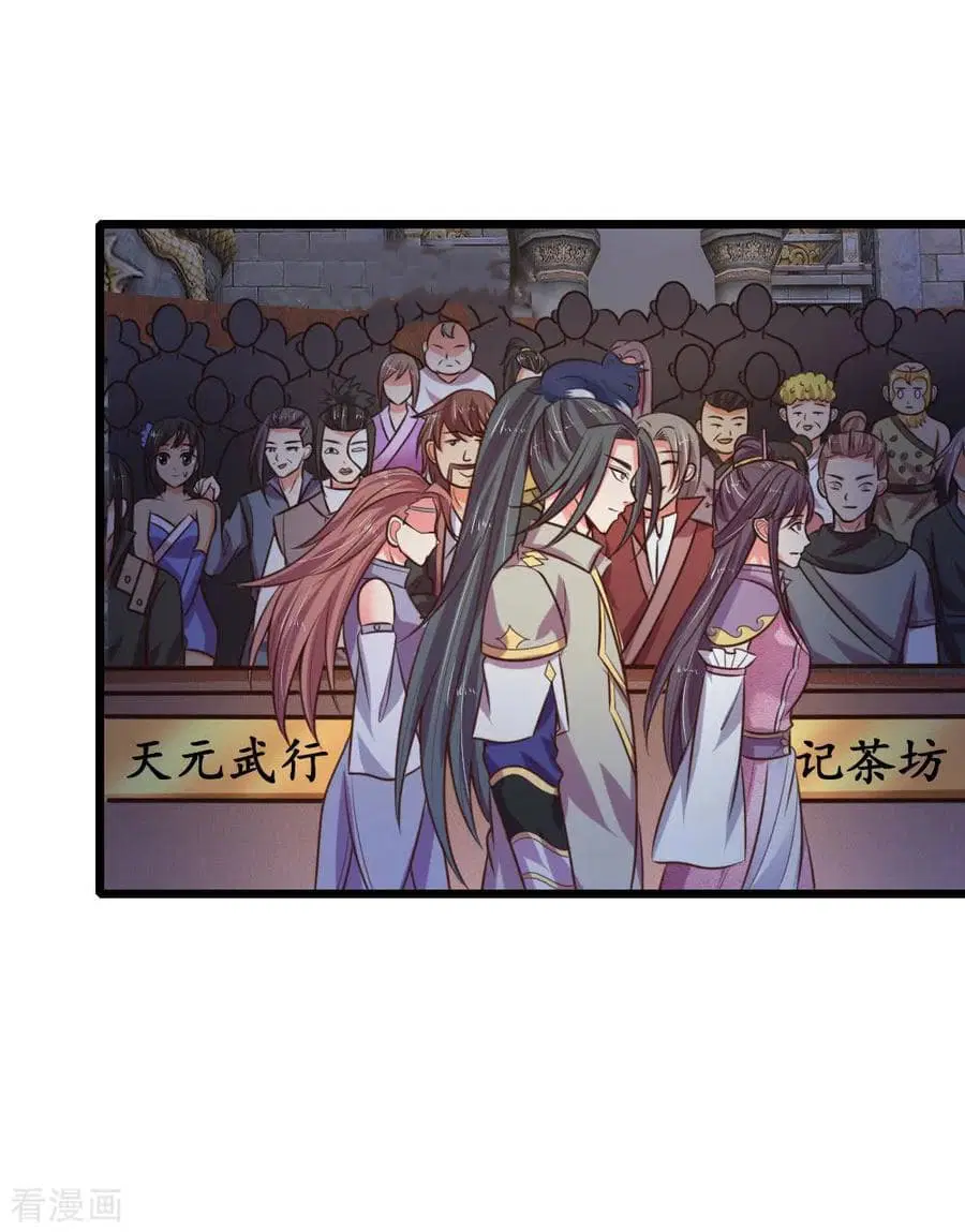 Shenwu Tianzun ตอนที่ 77 หน้า 15