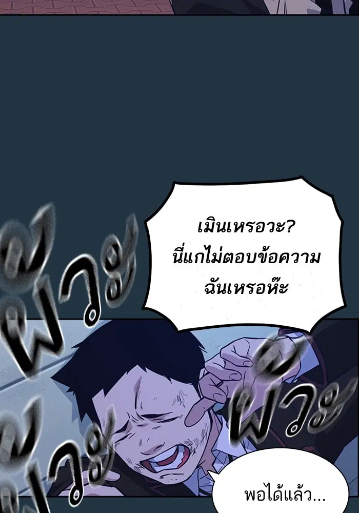 Study Group ตอนที่ 113 หน้า 79