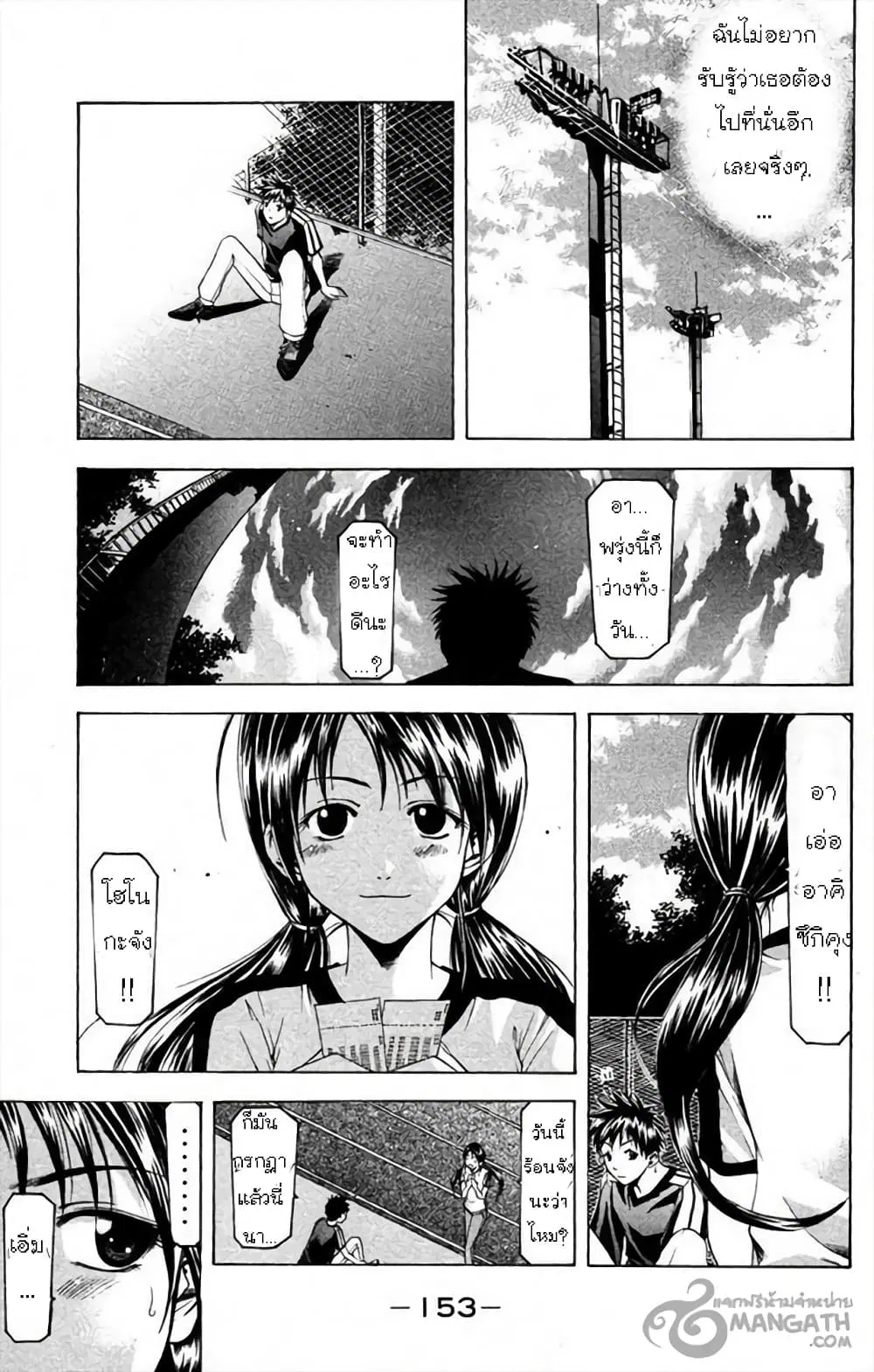 Suzuka ตอนที่ 30 หน้า 12