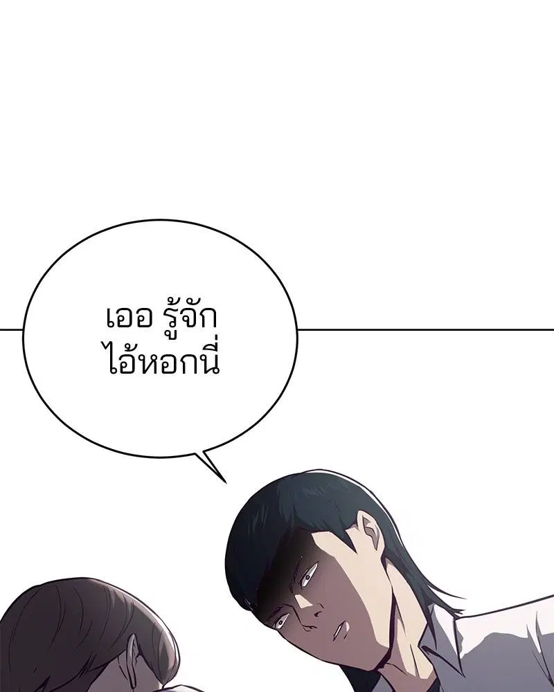 The Boy of Death ตอนที่ 35 หน้า 153