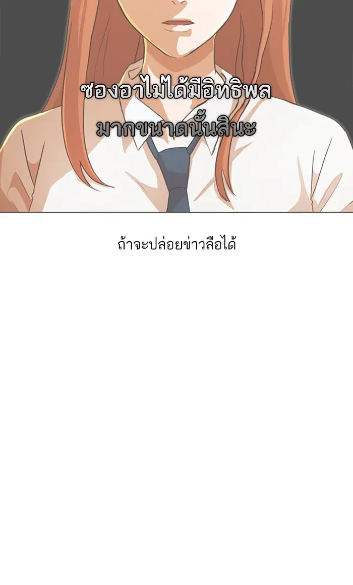 Random Chat ตอนที่ 111 หน้า 99
