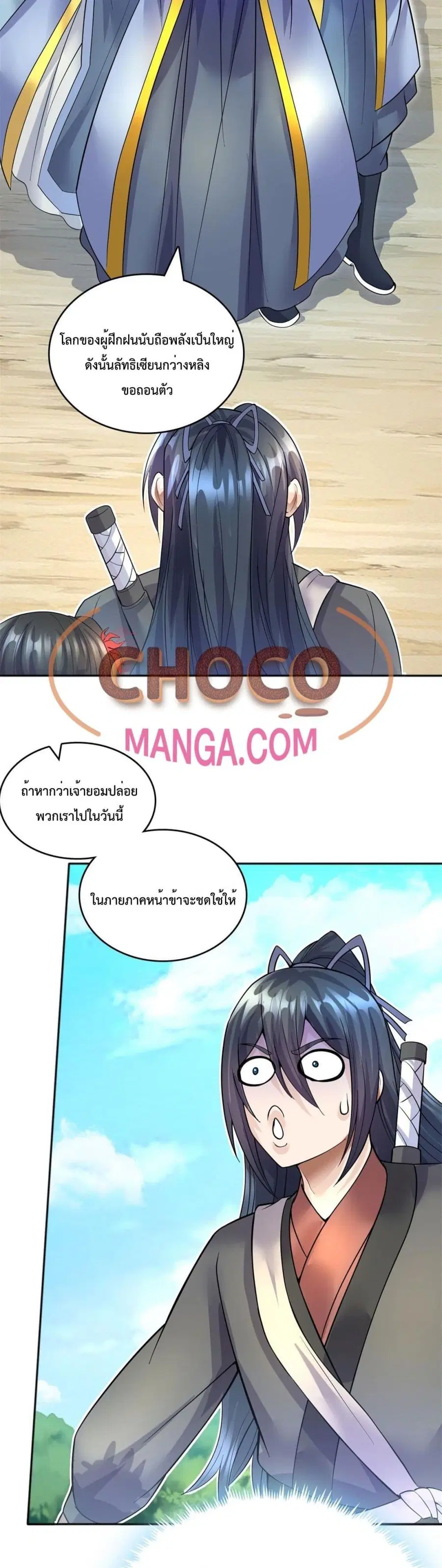 I Can Become A Sword God ตอนที่ 21 หน้า 4