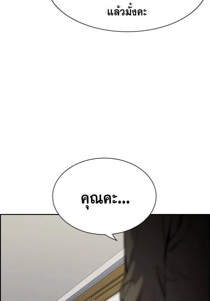 True Education ตอนที่ 89 หน้า 24