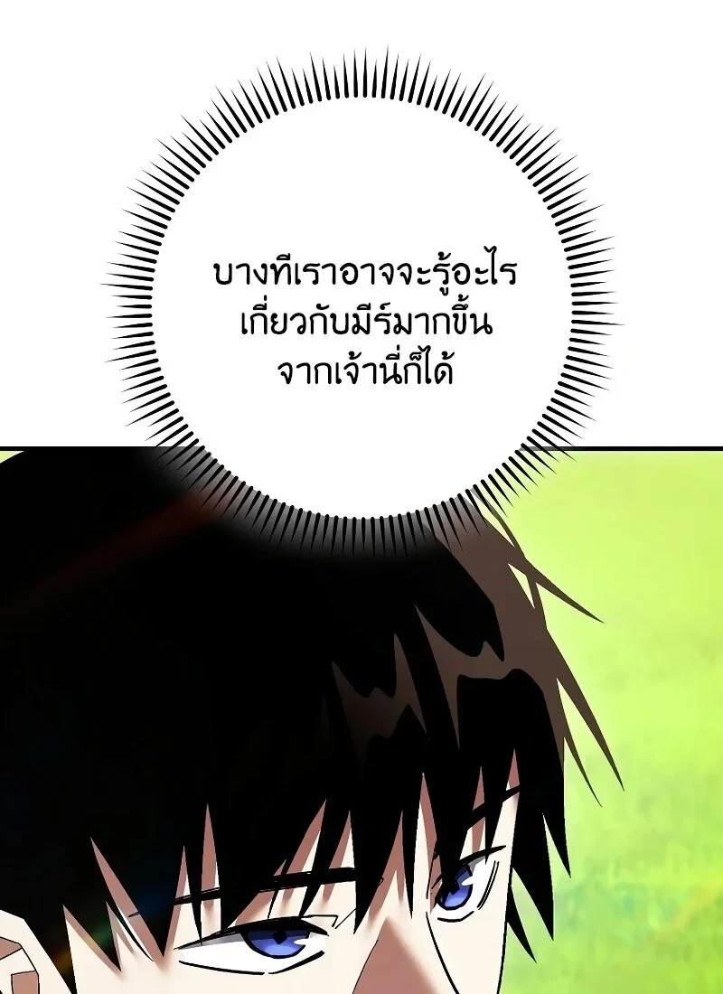 The Hero Returns ตอนที่ 115 หน้า 116