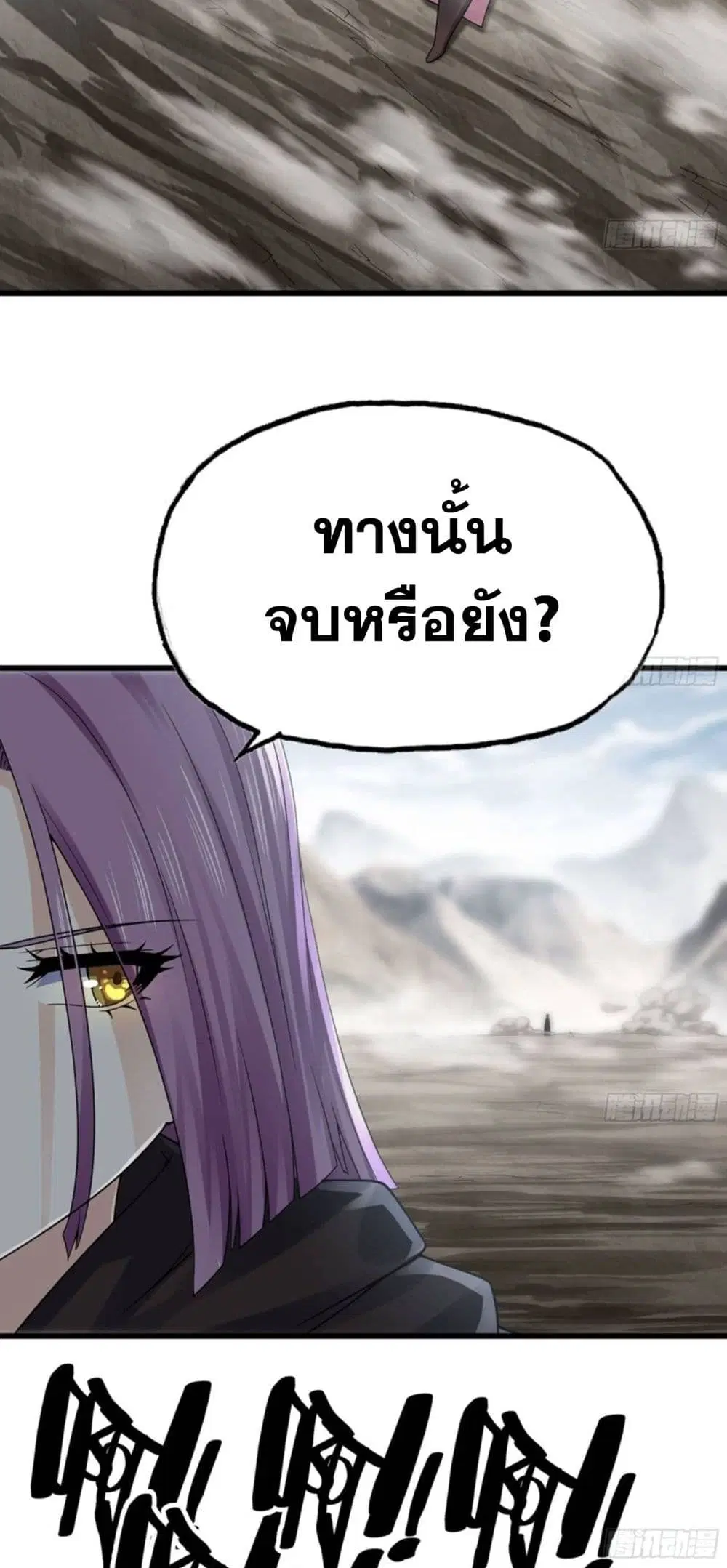 My Wife is a Demon Queen ตอนที่ 275 หน้า 8